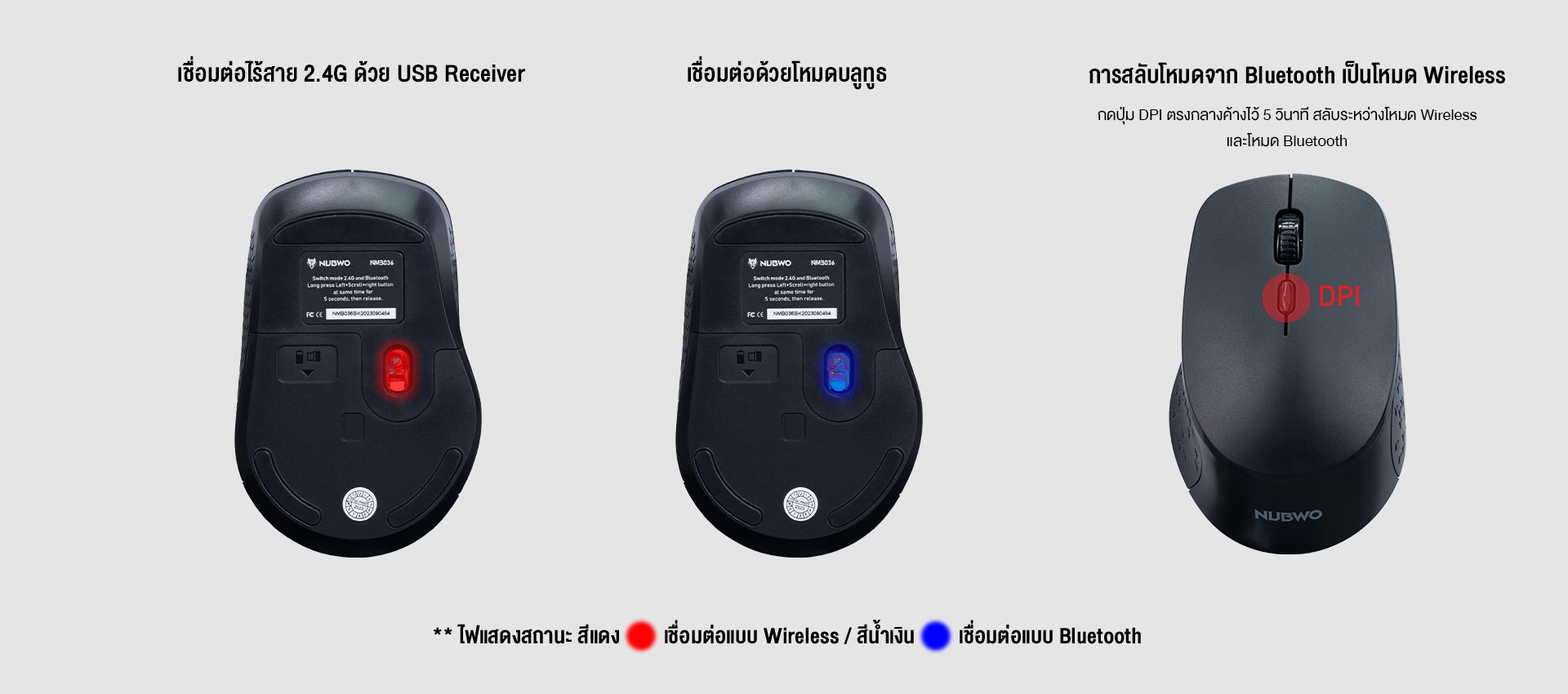 เมาส์ไร้สาย