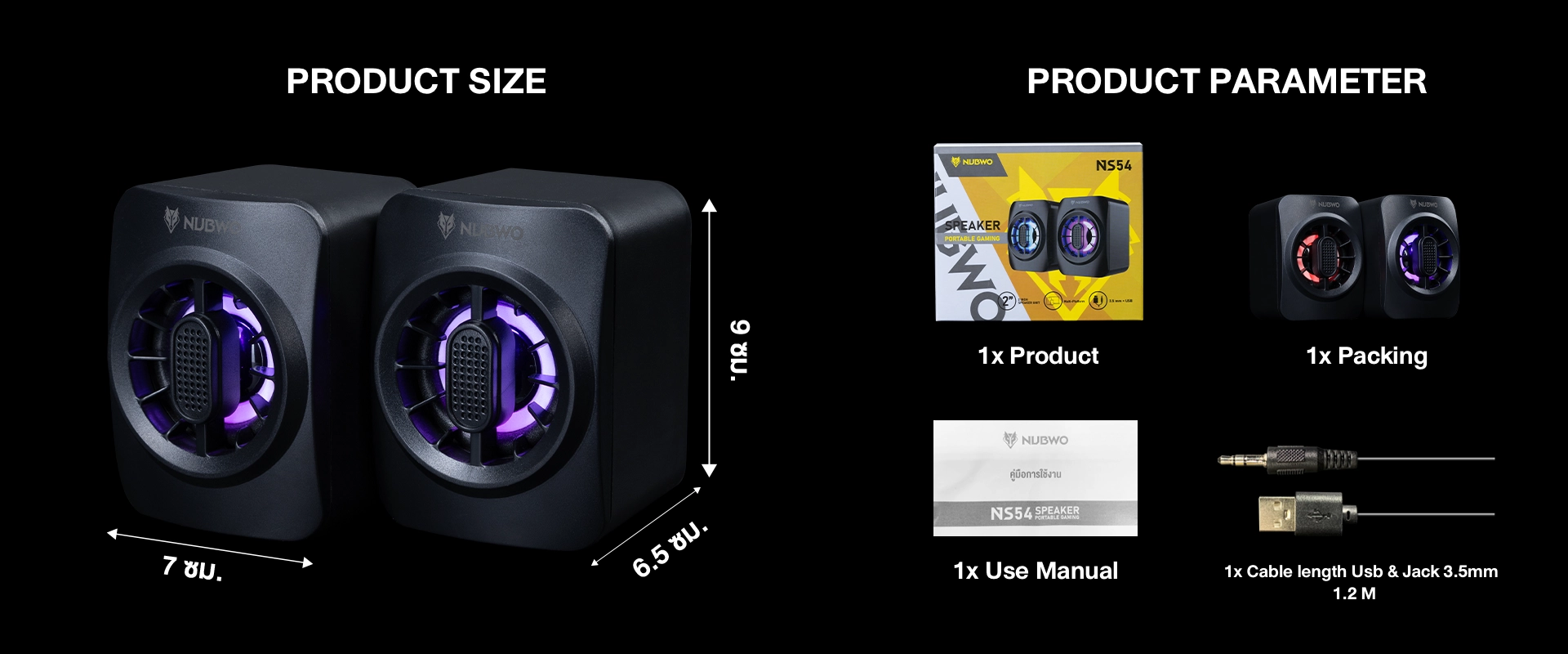 ลำโพงตั้งโต๊ะ