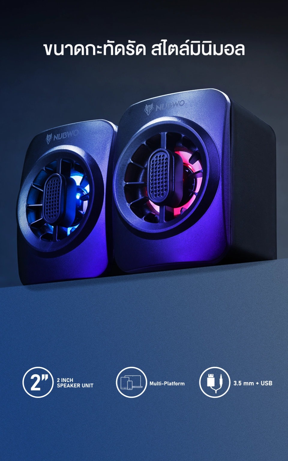 ลำโพงตั้งโต๊ะ