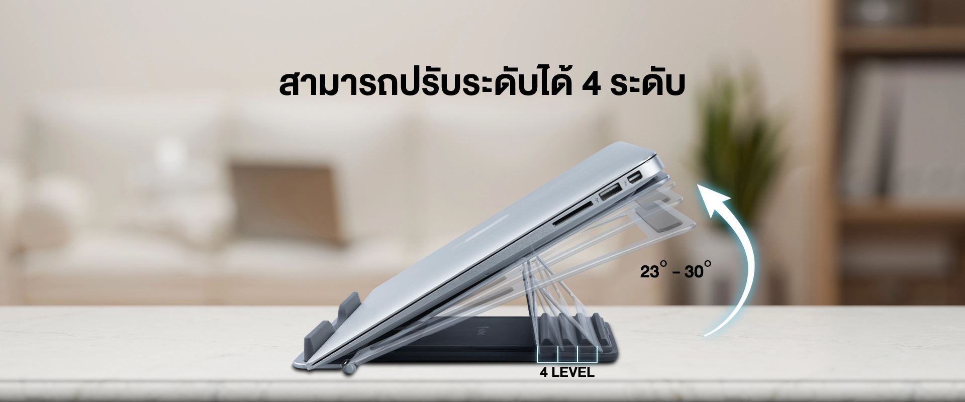 แท่นวางโน๊ตบุ๊ค NST07
