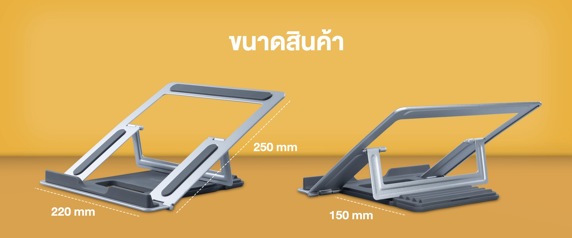 แท่นวางโน๊ตบุ๊ค NST07