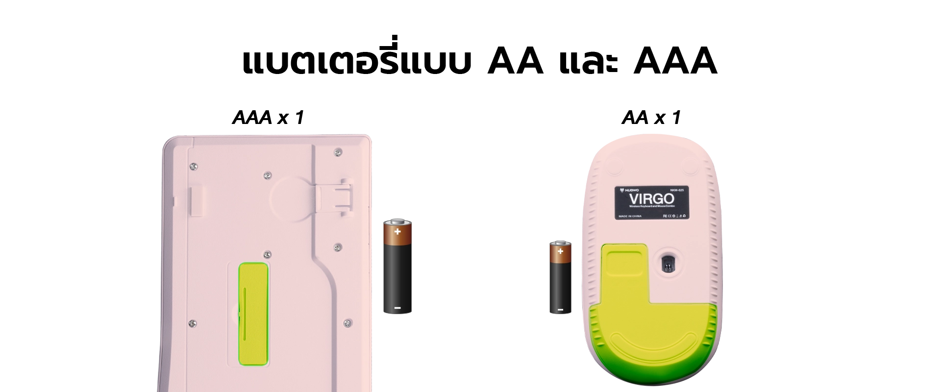 คีย์บอร์ด nkm625