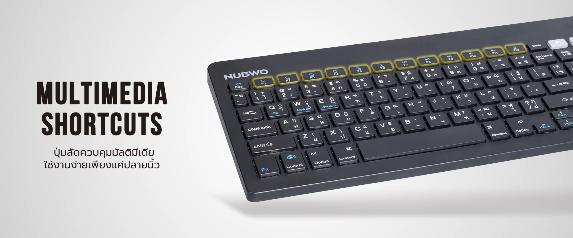 คีย์บอร์ด NKB112