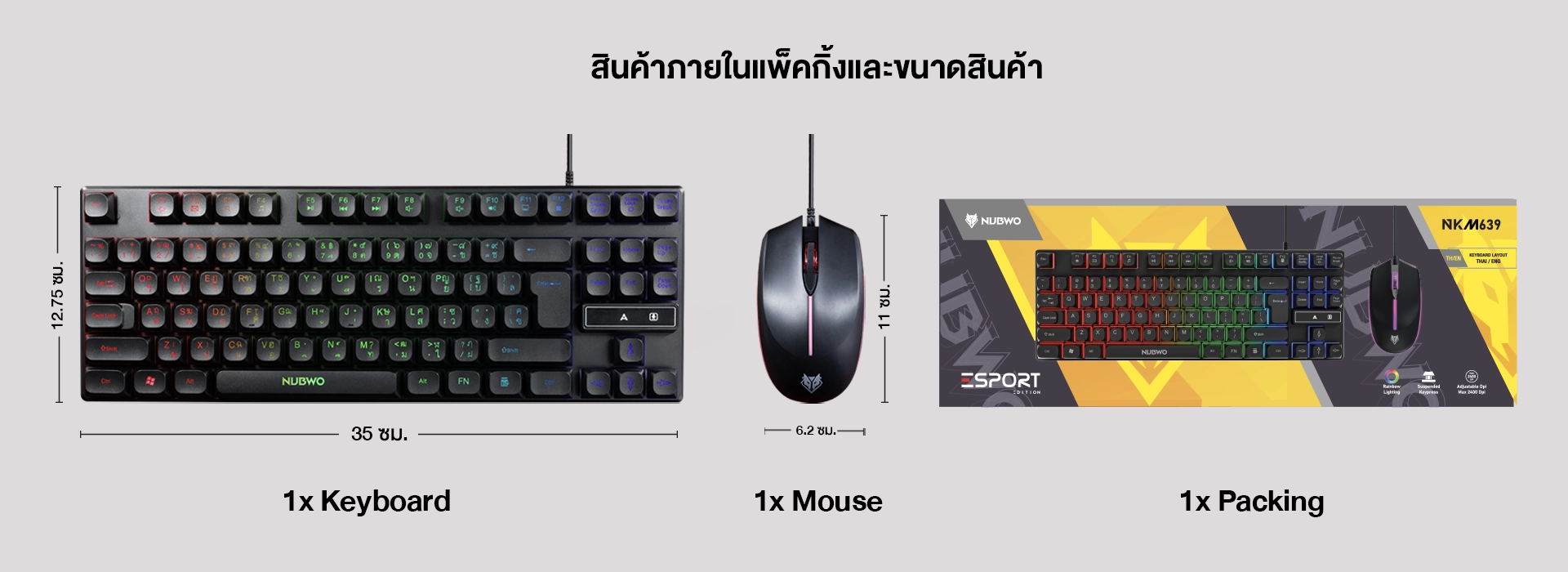 คีย์บอร์ดและเมาส์ nubwo รุ่น nkm639