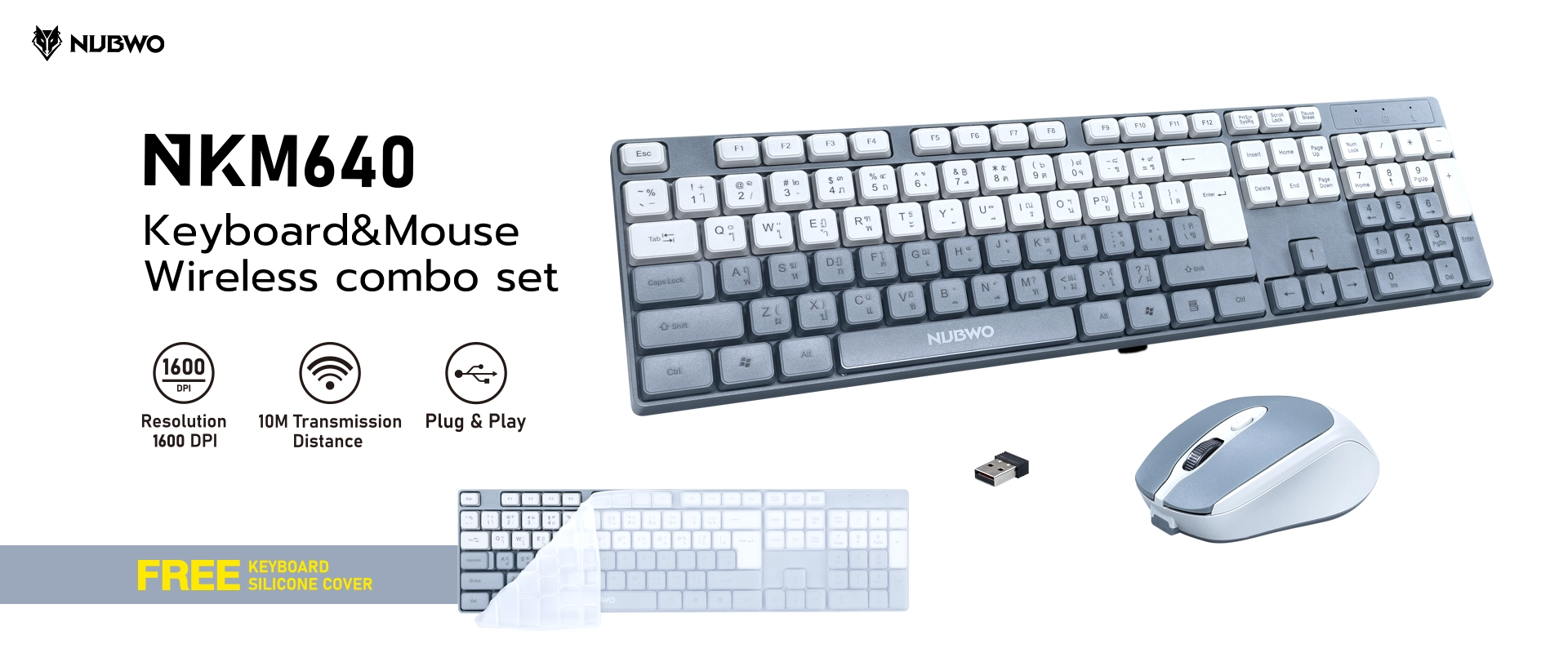 คีย์บอร์ดและเมาส์ รุ่น NKM640 มาพร้อมแผ่นซิลิโคนป้องกันฝุ่น