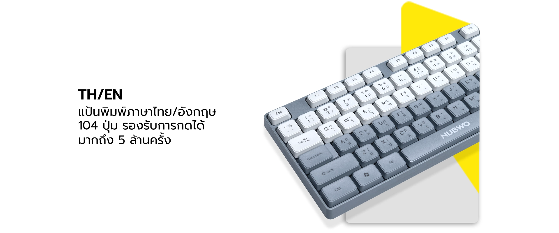 คีย์บอร์ดและเมาส์ รุ่น NKM640 เมาส์ปรับ DPI ได้ 1600