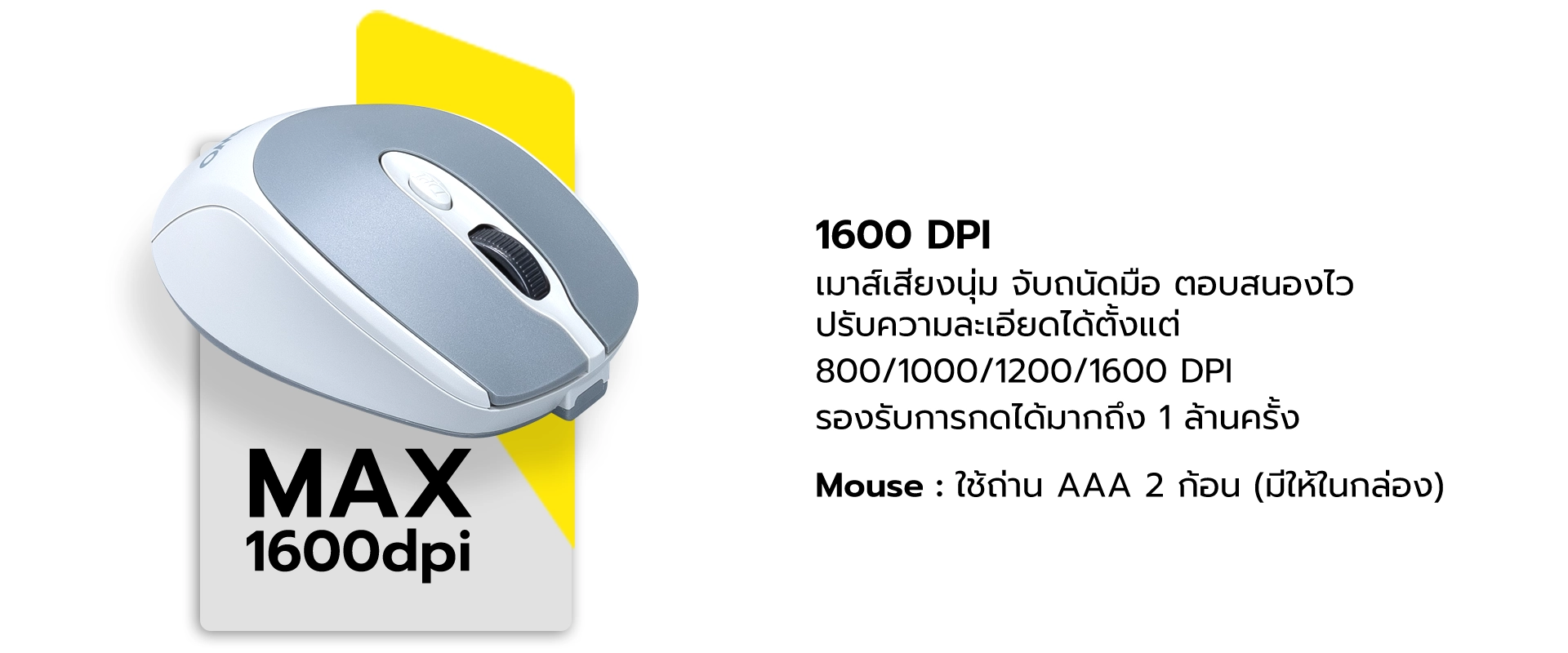 คีย์บอร์ดและเมาส์ รุ่น NKM640 เมาส์ปรับ DPI ได้ 1600