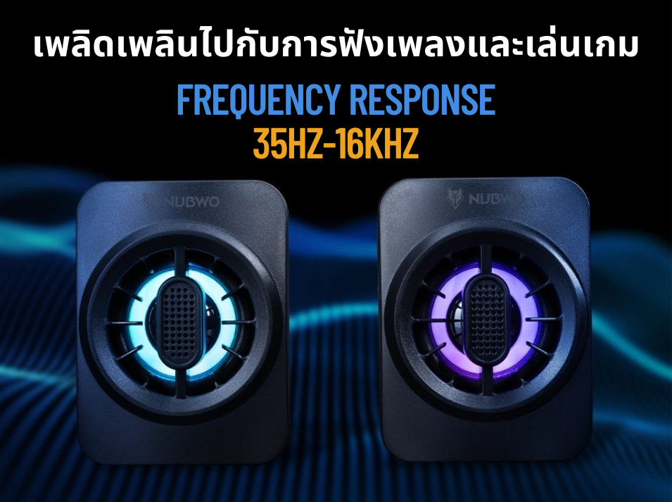 ลำโพง nubwo รุ่น ns54