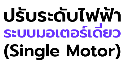 โต๊ะปรับระดับไฟฟ้า รุ่น NXGD-994 Electric Height Adjustable Gaming Desk