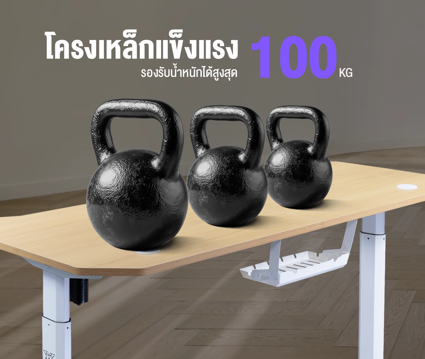 โต๊ะปรับระดับไฟฟ้า รุ่น NXGD-994 พร้อมจอ LED และปุ่ม Reminder