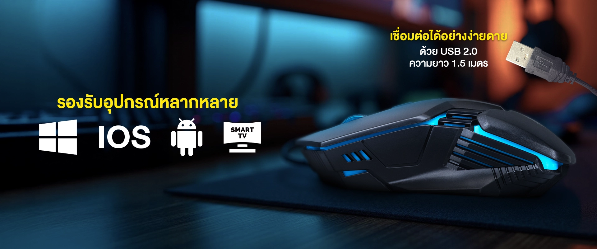เมาส์เกมมิ่ง รุ่น NM160 ปรับ DPI 3 ระดับ