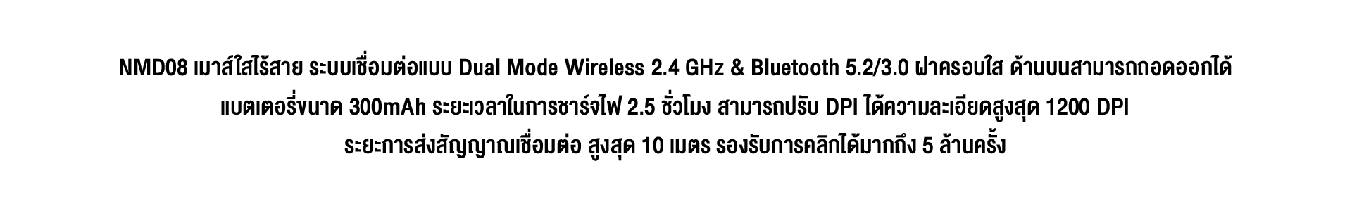 เมาส์ไร้สาย รุ่น NMD08 Dual Mode Wireless Bluetooth Mouse สีดำ