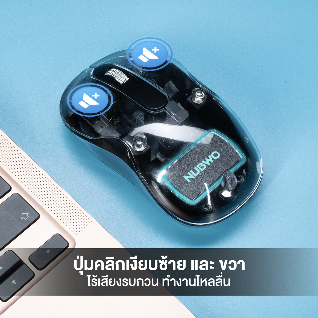เมาส์ไร้สาย รุ่น NMD08 พร้อมไฟ LED ปรับ DPI 1200