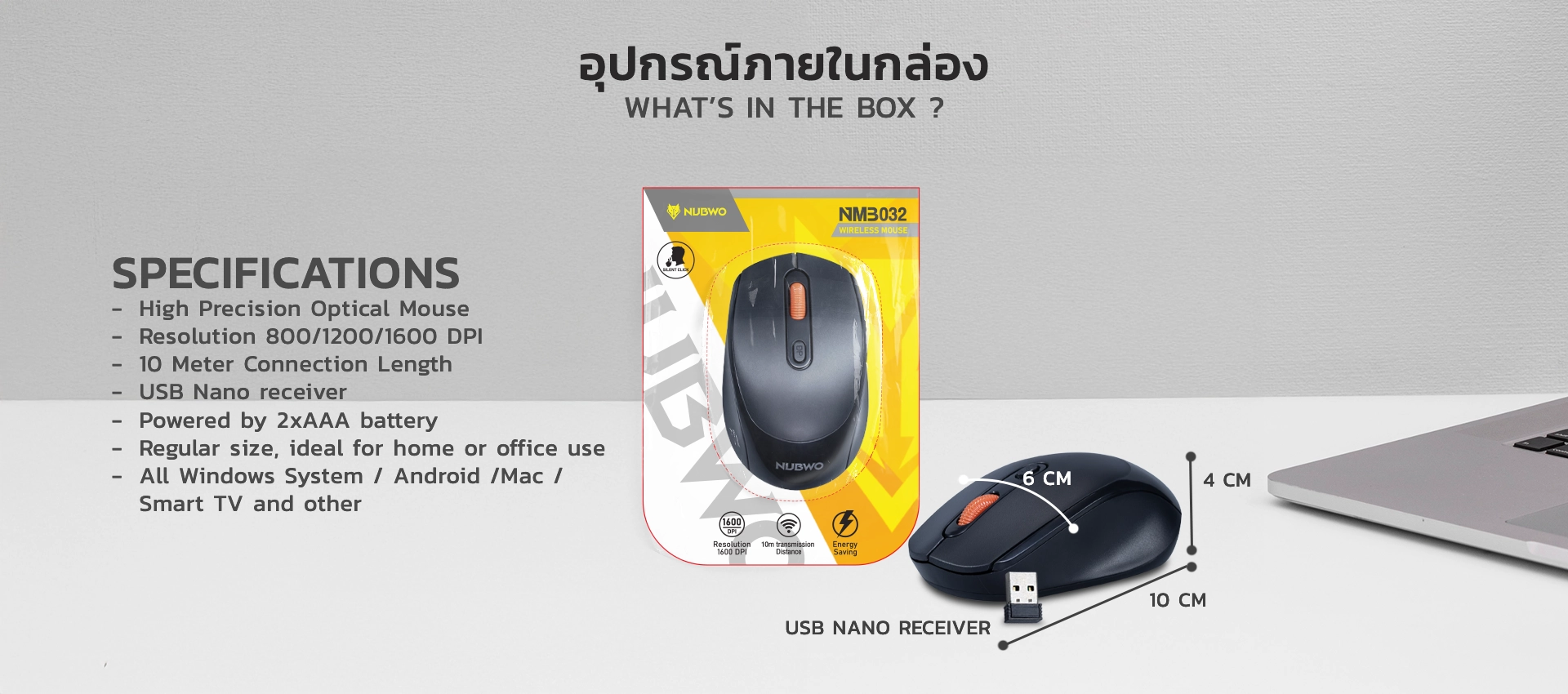 เมาส์ไร้สาย รุ่น NMB 032 ดีไซน์โค้งกระชับมือ