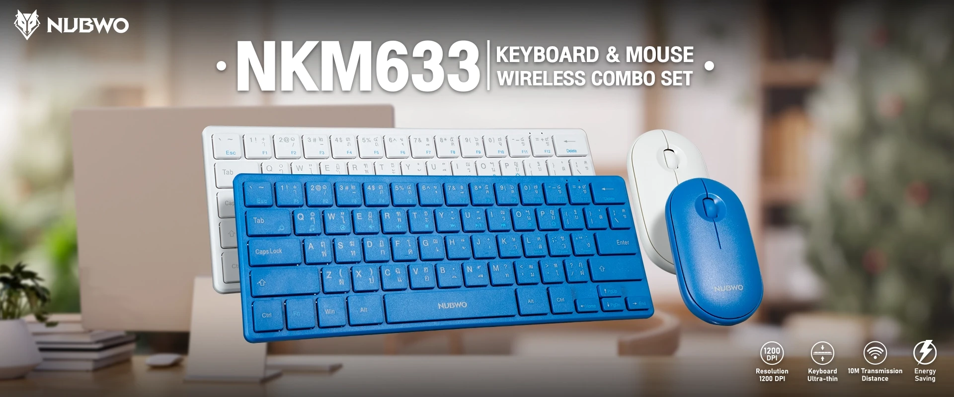 คีย์บอร์ดและเมาส์แบบไร้สาย รุ่น NKM633 ใช้งานได้ทั้ง Windows และ macOS