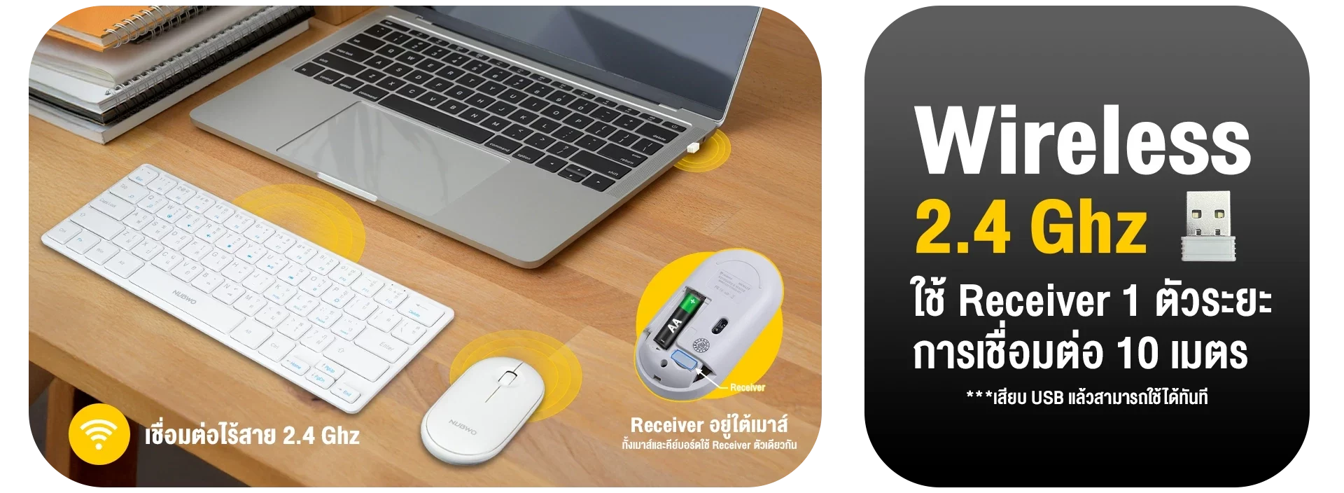 คีย์บอร์ดและเมาส์แบบไร้สาย รุ่น NKM633 1200 DPI mouse