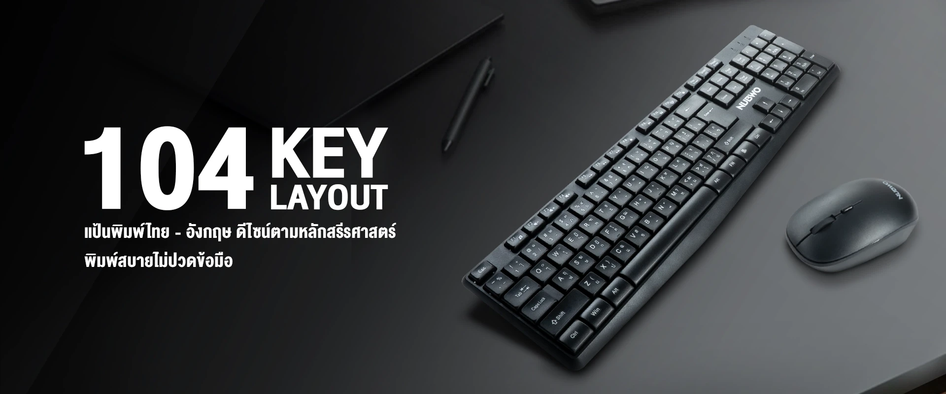 คีย์บอร์ด เมาส์ NKM642 ดีไซน์ Ergonomic