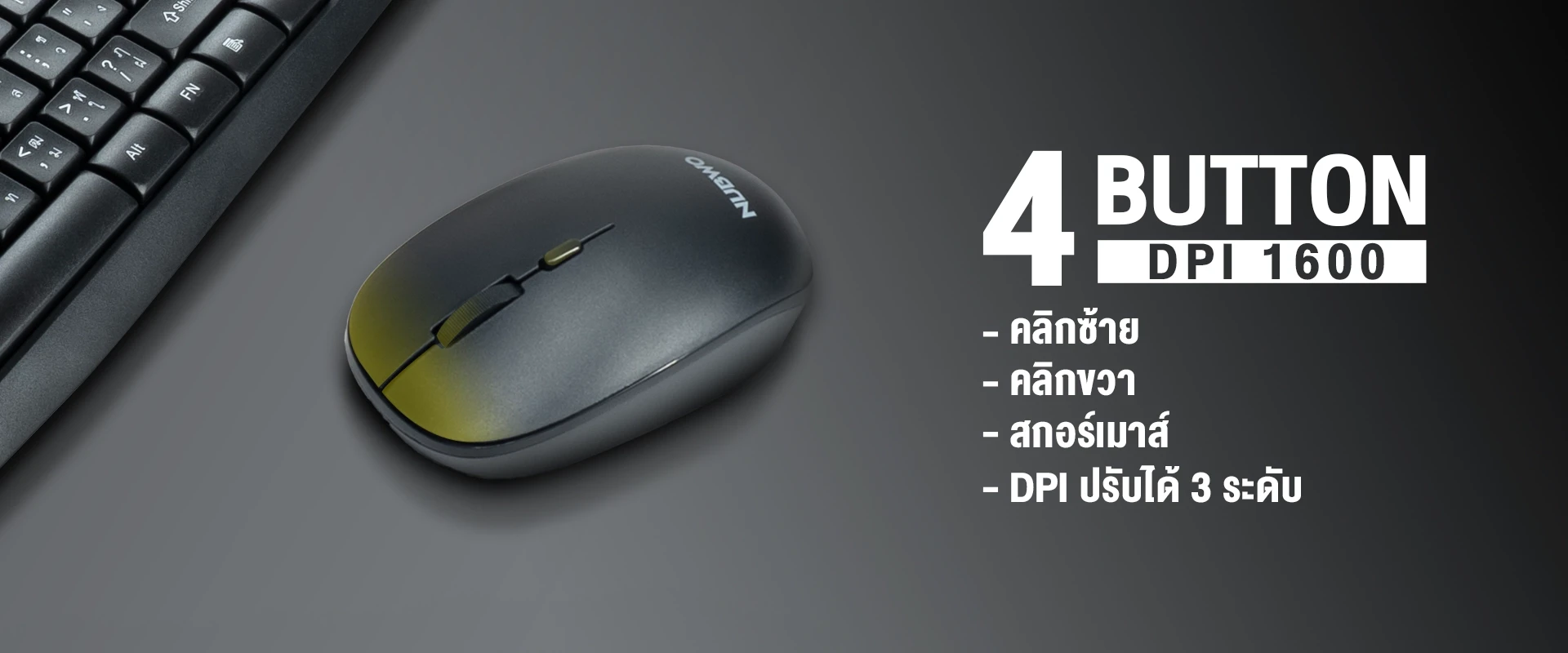 คีย์บอร์ด เมาส์ NKM642 ดีไซน์ Ergonomic