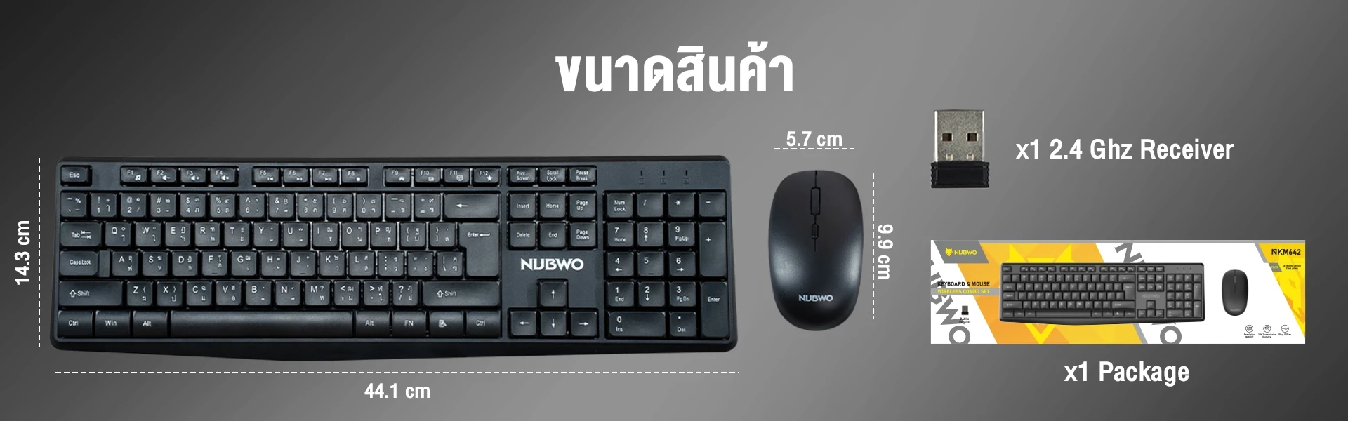 คีย์บอร์ด เมาส์ NKM642 Wireless Combo Set