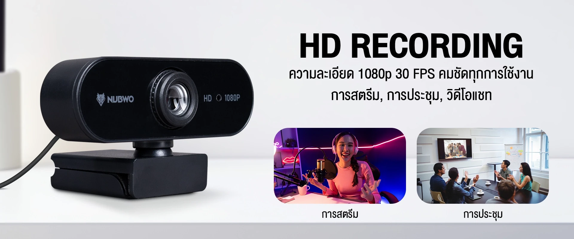 กล้องเว็บแคม HD รุ่น NWC591 หมุนได้ 360 องศา