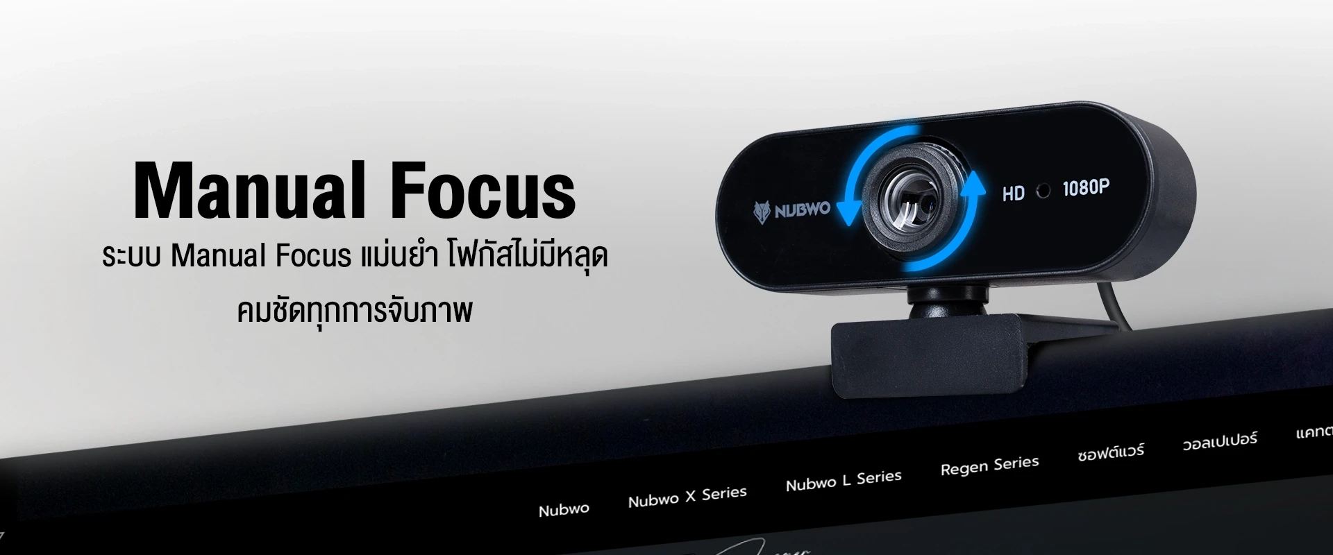 NWC591 Webcam สำหรับ Live Streaming พร้อมไมโครโฟนในตัว