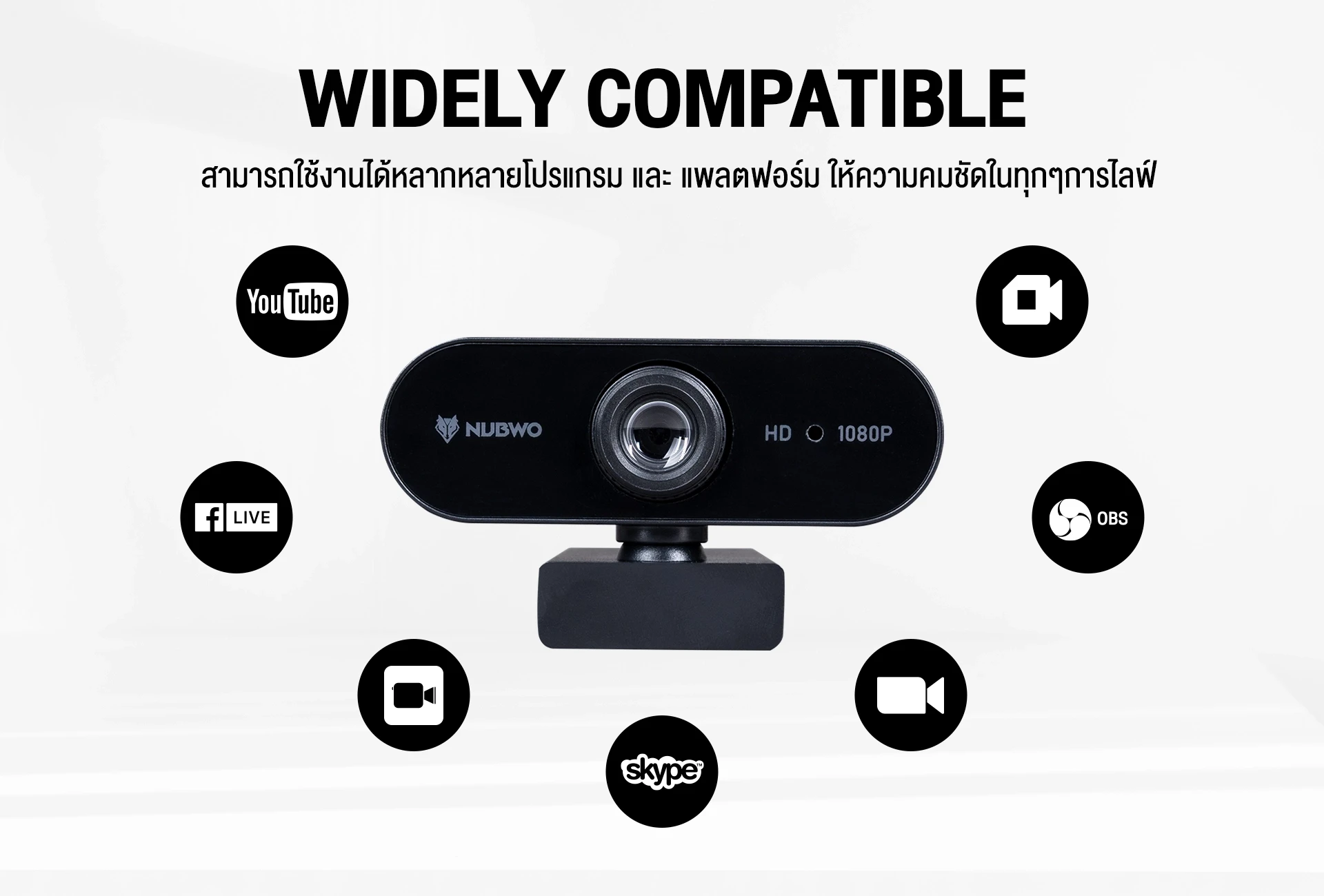 NWC591 Webcam สำหรับ Live Streaming พร้อมไมโครโฟนในตัว
