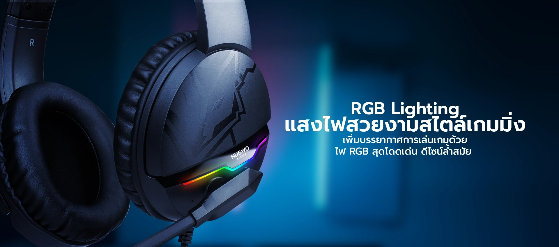 การเชื่อมต่อ USB 2.0 และการปรับขนาดที่คาดศีรษะของ หูฟังเกมมิ่ง รุ่น X902