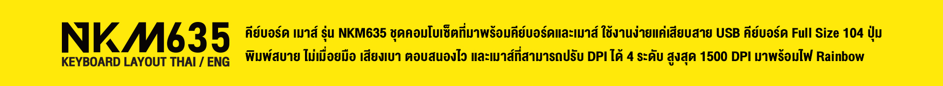 คีย์บอร์ด รุ่น NKM635 แบบ Full Size 104 ปุ่ม กำลังแสดงไฟ Lighting Rainbow
