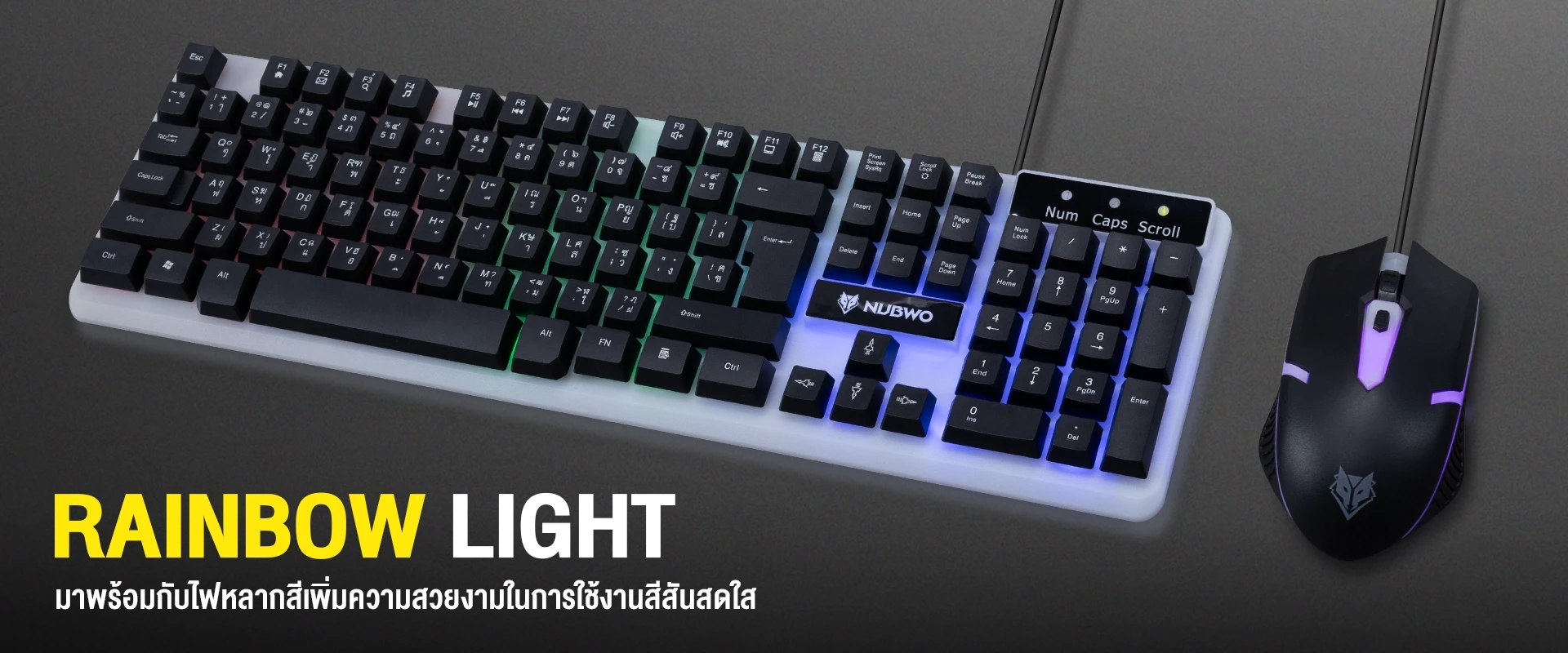 ชุดคอมโบเซ็ต คีย์บอร์ด เมาส์ รุ่น NKM635 พร้อมไฟ Rainbow สวยงาม