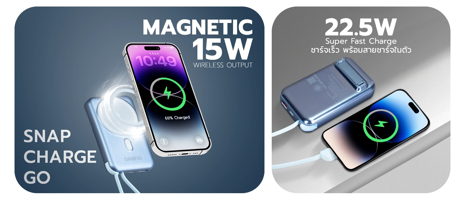 พาวเวอร์แบงค์ รุ่น NBL23 Magnetic Wireless Charging 15 W