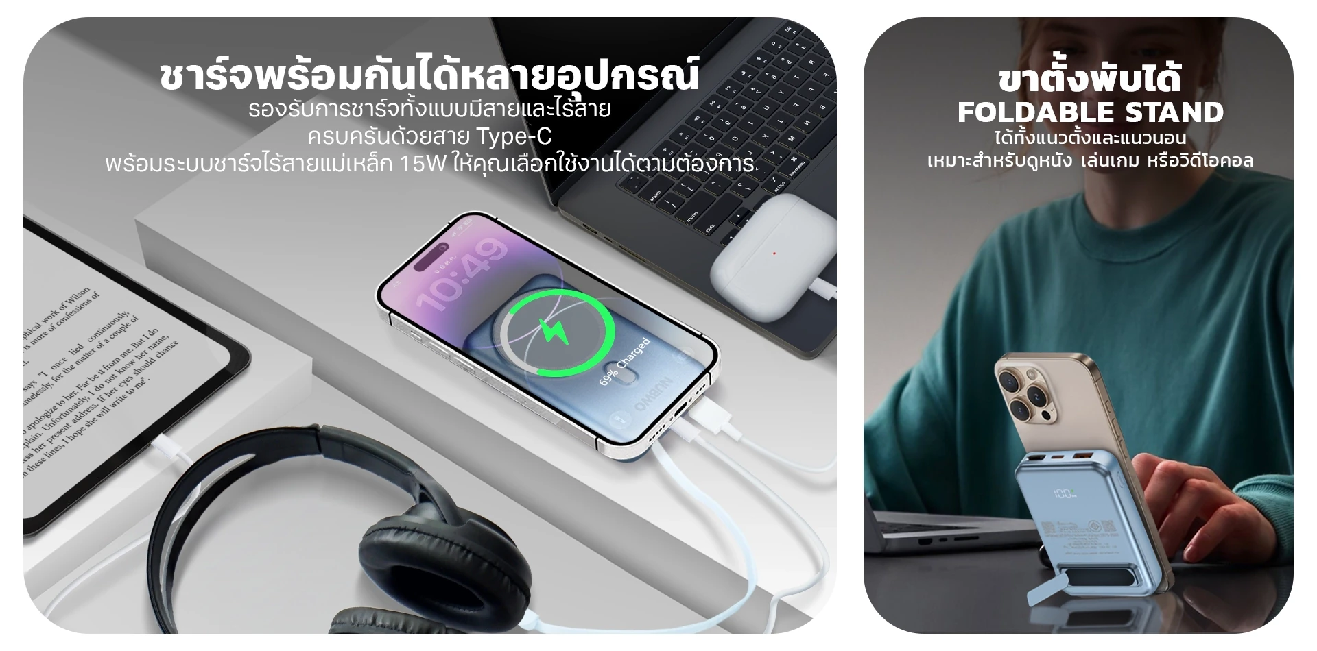 พาวเวอร์แบงค์ รุ่น NBL23 หน้าจอ LCD แสดงเปอร์เซ็นต์แบตเตอรี่