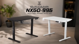 การใช้งานโต๊ะปรับระดับไฟฟ้า NXGD996 ปรับความสูงได้ 73 ถึง 118 ซม.